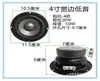 Altavoz Subwoofer de Rango Completo, Medios, Graves, Marco de Aluminio, 3 pulgadas 4 pulgadas 5 pulgadas 6.5 pulgadas 8 pulgadas 10 pulgadas 12 pulgadas