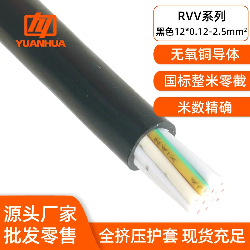 RVV主图12芯(改字体)  1.jpg