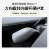 Adecuado para la Cubierta Protectora de la Columna de Dirección del Nuevo Modelo Y3Yl de Tesla, Cubierta Protectora de la Palanca de Intermitentes del Nuevo Y de 25 Años