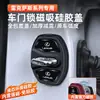 Adecuado para cubierta de cerradura de puerta Lexus ES300h RX NX UX IS cubierta magnética de cerradura de puerta almohadilla amortiguadora cubierta protectora