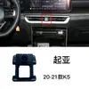 Adecuado para base de soporte de teléfono para coche Kia, Sportage K5, Kx3, K3, Forte, Kx5, Soporte de navegación Pegas