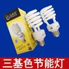 Bombilla de Ahorro de Energía de Alta Calidad de Tres Colores Primarios Tipo Espiral 8W12W14W24W32W45W Rosca Luz Blanca Luz Cálida
