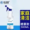 Onokang desinfectante de ácido peracético al 0.5% spray para ropa del hogar muebles spray