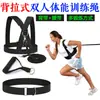 Cuerda elástica doble simple de tracción trasera para cintura con entrenamiento de resistencia inversa, cuerda elástica de tracción, atletismo, carrera, fuerza explosiva