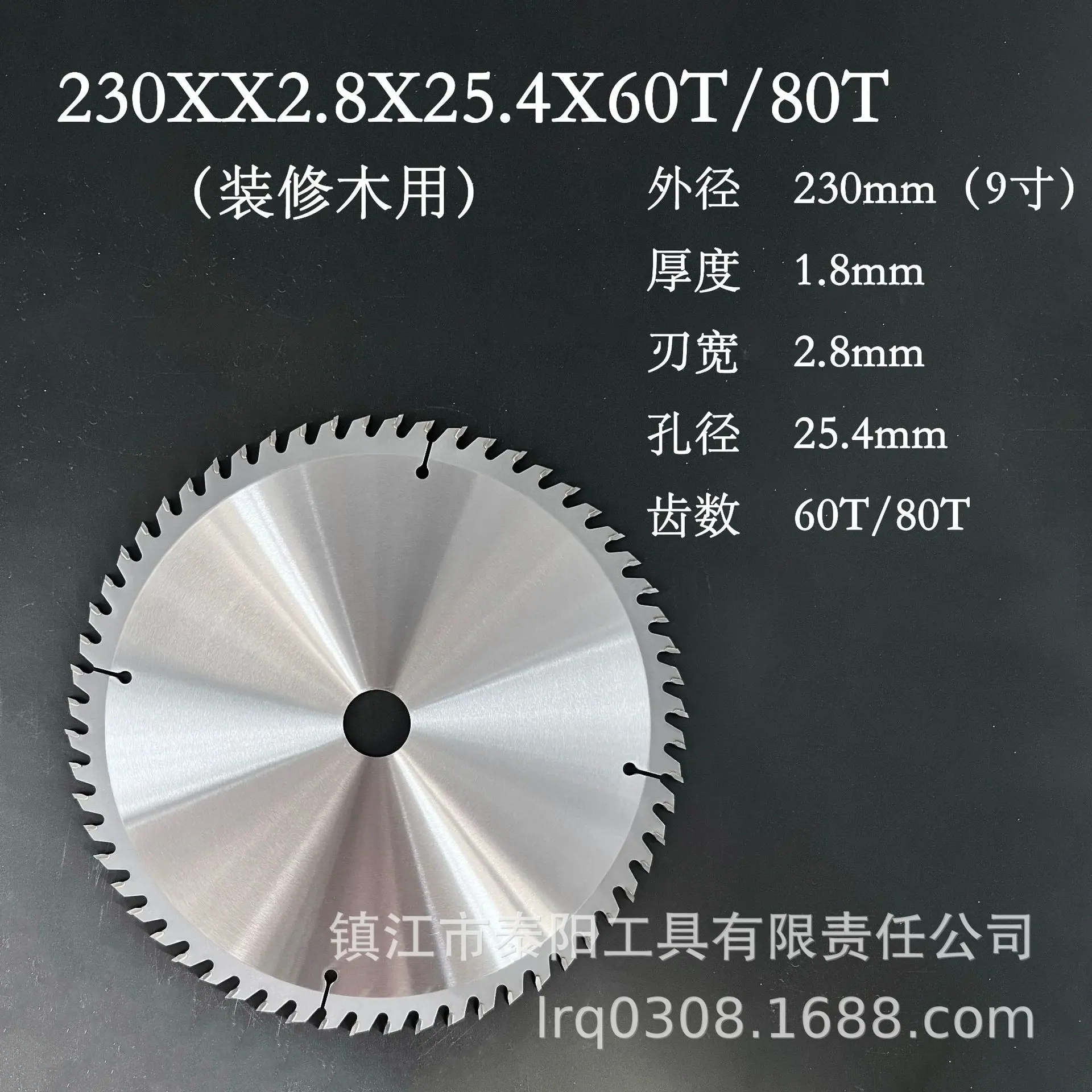 木用230x60T（详情页）.jpg