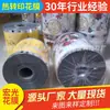 Produção e vendas por atacado de fábrica Filme de transferência Filme Hot Stamping Filme de transferência térmica Suporte personalizado Vendas em estoque