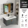 Juego de gabinete de baño engrosado de aluminio espacial con lavabo de cerámica, gabinete espejo inteligente y lavabo