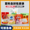 Bolsas Pequeñas Personalizadas de Fábrica para Snacks de Té, Bolsas Auto-Sellables Selladas, Bolsas de Sellado Triple para Alimentos al Vacío, Bolsas de Papel de Aluminio