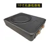 Altavoz Pasivo Subwoofer para Coche de 8 Pulgadas 10 Pulgadas Bobina de Voz Doble Bocina Asiento Caja Vacía Cono de Aluminio Modificación