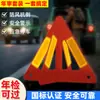 Señal de Advertencia Triangular para Coche, Trípode Plegable para Estacionamiento en Accidente, Luz Marcadora Reflectante de Larga Distancia, Kit de Inspección Anual