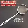 Escumador de Aço Inoxidável Separador de Óleo de Cozinha Peneira Filtro de Ninho de Pássaro Peneira de Leite de Soja Filtro de Óleo Peneira de Farinha para Assar Escumador para Fritura