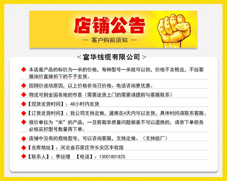 店铺公告.jpg