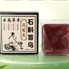 Sabonete Shi Hu Shou Wu [Venda por Atacado Disponível para Toda a Rede, Pode Agrupar Produtos] Vendedor Quente do Douyin, Fabricante Direto, Vendas Diárias Acima de Dez Mil, Mais Vendido