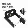 Clip universal para autodisparador de teléfono móvil, clip para fotografía, soporte en vivo, clip en U, clip para teléfono móvil, suministro directo de fábrica