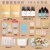 Kit de Material para Velas de Aromaterapia DIY para o Dia dos Namorados e Festival Qixi Presente Feito à Mão Conjunto de Ferramentas de Molde de Óleo Essencial