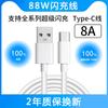Linha de carregamento oppo aplicável tipo c 8A carregamento super flash reno10 / k12 Android carregamento rápido universal 6A linha de dados