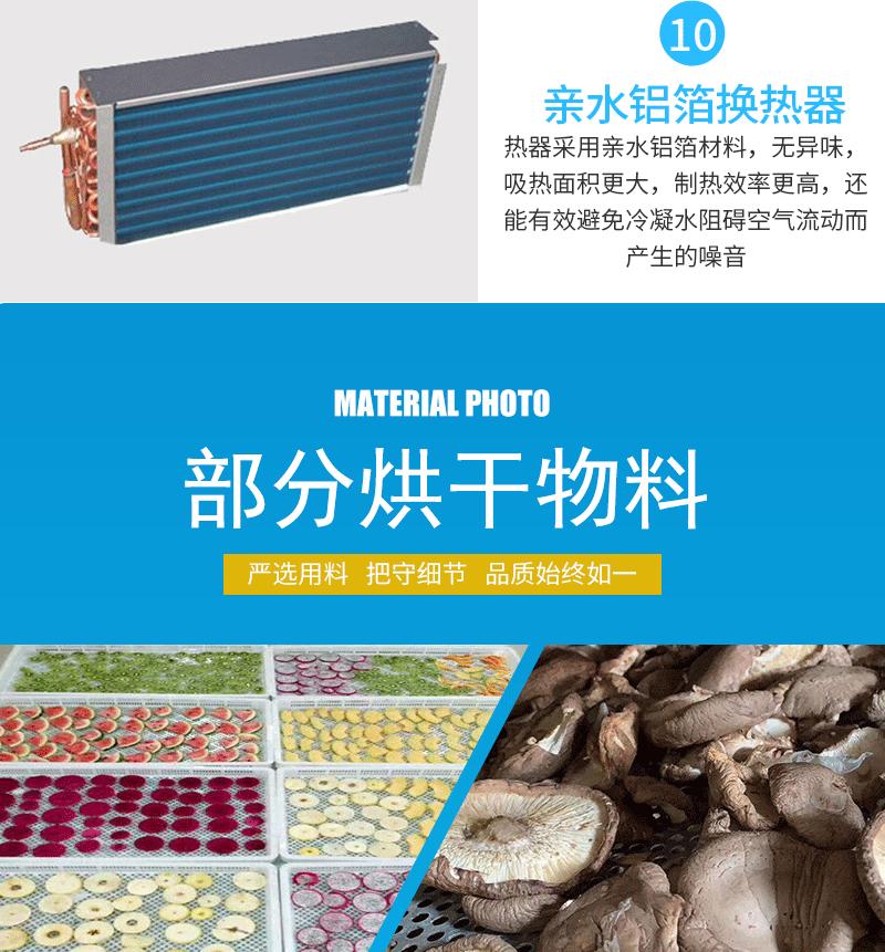 空气能产品详情（自己后改的）_13.gif