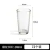 Vaso de Vidrio Transparente Recto para Uso Comercial en Hoteles, Vaso de Agua de Lujo Ligero de Gama Alta, Vaso de Agua Creativo Estilo Ins Transfronterizo al por Mayor