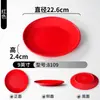 Platos de Melamina Xiangyuan para Uso Comercial en Restaurantes de Hot Pot, Platos Redondos para Buffet, Platos de Arroz Rápidos para Restaurantes y Hoteles