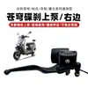 Adecuado para Bomba Superior de Freno Celeste de Vehículo Eléctrico Taoling Peugeot Glory Eb Maestro Extraordinario Freno de Disco Hidráulico Izquierdo y Derecho