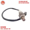 Transfronterizo adecuado para sensor de oxígeno fueraborda de lancha motora Yamaha 59C-8592A-00 149100-2390