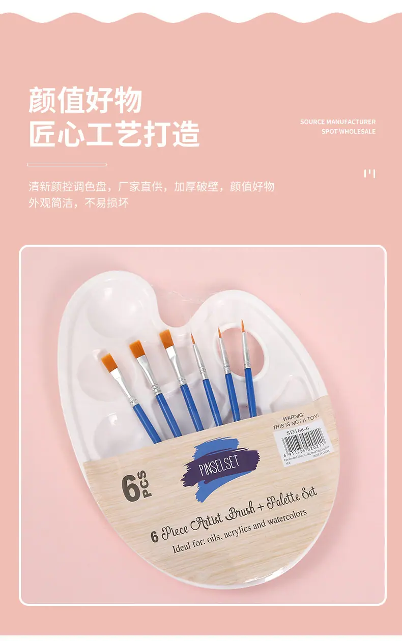 水粉笔套装
