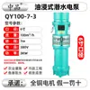 Bomba Sumergible en Aceite 220V Monofásica Alto Flujo Bomba de Riego para Tierras de Cultivo Bomba Sumergible con Motor Totalmente de Cobre para Hogar