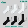 Calcetines Deportivos Populares de Alta Venta para Hombre, Calcetines Blancos de Algodón Puro de Caña Media para Baloncesto, Suela Gruesa de Felpa, Calcetines Desodorantes y Absorbentes de Sudor