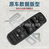 Aplicável ao interruptor regulador de janela Mercedes-Benz W164 W251 A2518300290 Botão de controle de janela elétrica