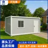 Exportación de Casas Móviles Personalizadas en Contenedores, Diseño y Construcción de Oficinas Móviles Según Planos, Casas de Ensamblaje Sencillo, Casas en Contenedores Empaquetadas