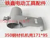 [número 010052] carcasa de máquina de acero carcasa de máquina de acero 350 171*95 carcasa