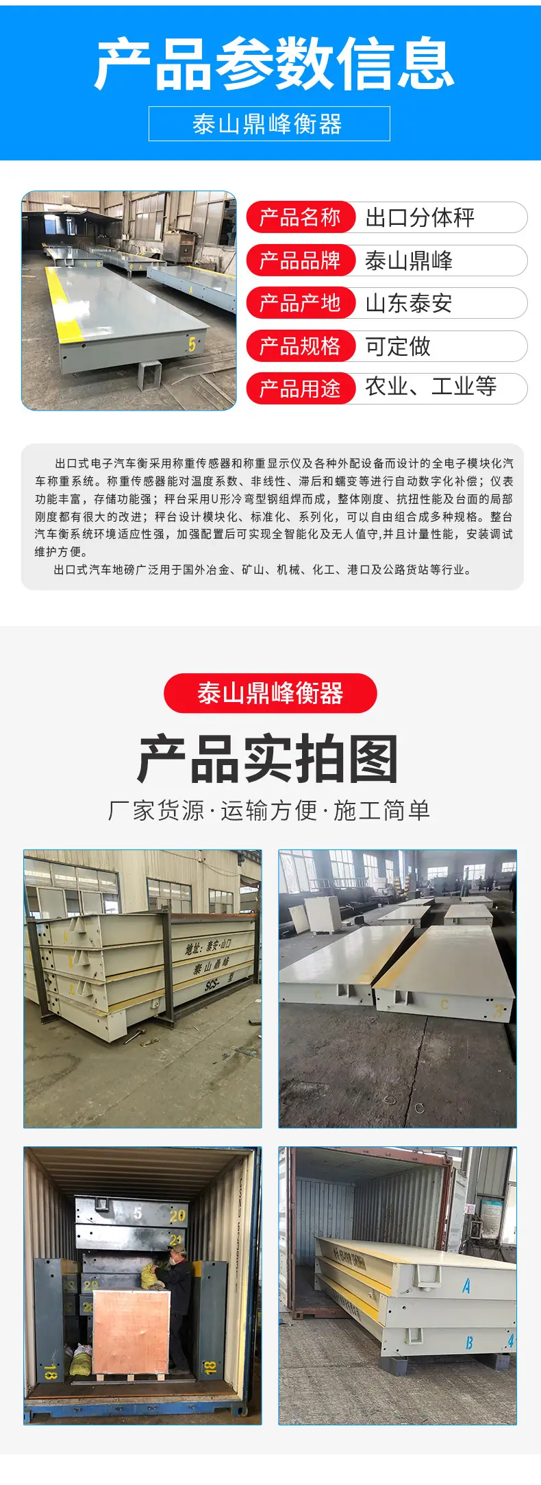 出口分体秤-1_06.jpg