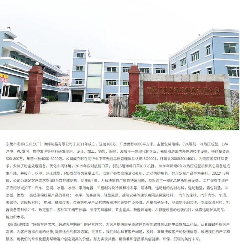 60度EVA