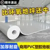 Alfombrilla de Piso de Plástico PVC de Color Sólido para Exteriores, Cuero Espesado Resistente al Desgaste, Impermeable, Antideslizante, Protector Solar, Esterilla para el Rocío