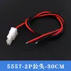 5557/5559 macho e fêmea para fiação de plugue chicote de fiação de computador de carro conexão de LED conector de 4,2 mm 0,75 plano