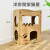 Casa de Gato, Arranhador de Gato, Estrutura de Escalada para Gato Grande de Papelão Ondulado, Vila para Gato, Casa Arranhador para Gato, Gato