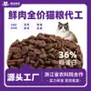 Comida para Gatos Personalizada, Precio Completo, Todas las Etapas, Aumento de Peso, OEM/ODM, Tipo Universal, Liofilizada, Fabricante de Origen, Fabricación por Contrato, Procesamiento de Marca Privada