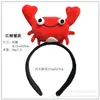 Diadema de Cabeza de Cangrejo Divertida de Dibujos Animados Súper Linda Animal de Peluche Pequeño Cangrejo Diadema Clip para el Cabello para Transmisión en Vivo Red Social Selfie