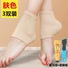 Funda protectora de silicona suave para el talón, calcetines antigrietas, película protectora para el talón, calcetines hidratantes antigrietas para mujer.