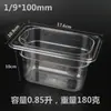 Bacia de Porção Transparente para PC Acrílico Bacia de Fração 1/9 Transparente Visível Crisper Bandeja para Alimentos Caixa de Pó de Frutas com Tampa