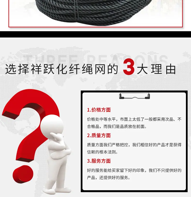 黑色聚乙烯绳_02