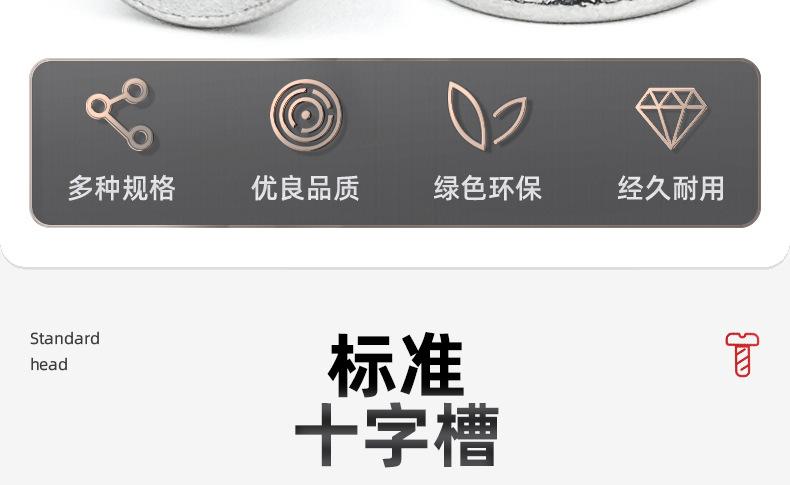 碳钢白锌十字薄头螺丝_03_04.jpg