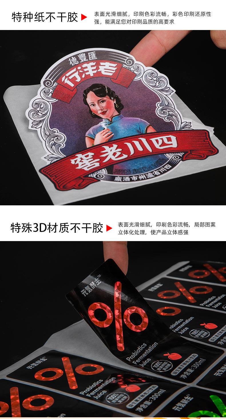 不干胶标签_14.jpg