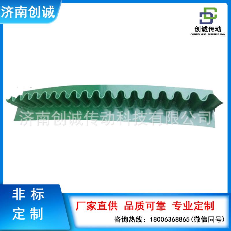 裙边挡板输送带