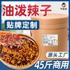 Venta al por mayor de fábrica cubo de salsa de chile súper picante 50 kg salsa de chile asado salsa para arroz mixto salsa de chile picado salsa para mojar salsa de chile comercial