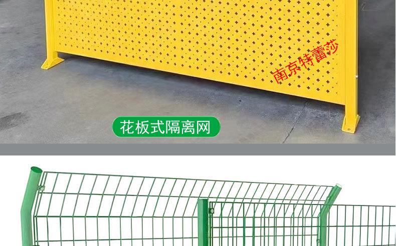 隔离网_17.jpg