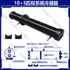 Enfriador de agua de carcasa y tubos, sistema único, doble y múltiple 2HP-120HP cañón de agua caliente cañón de agua intercambiador de calor