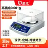 Balanza Electrónica KuangJie Balanza Electrónica de Alta Precisión 0.001g Balanza Precisa Pequeña de Gramos Precisión Oro Joyería Balanza para Medicina China