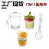 Taza de postre apetitosa de plástico de 100 ml con base ondulada, taza para mousse, taza transparente desechable para pudín, taza de postre para helado