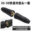 Soldadora de arco de argón terminal de cobre puro enchufe rápido europeo accesorios cable de soldadura enchufe rápido conector de toma
